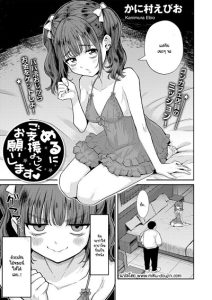 โปรดสนับสนุนเมรุด้วยนะคะ [Kanimura Ebio] Meru ni go shien yoroshikuonegaishimasu