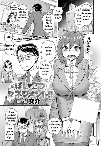 พักห้องเดียวกับรุ่นน้องเซ่อซ่า [Kousuke] Ponkotsu Management!! Clumsy Management