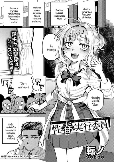 คำพูดที่นายจำไม่ได้ [Tenno] Seishunjikkouiin