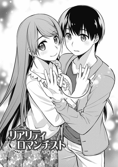 ปาฏิหาริย์ [Suzudama Renri] Reality Romanticist