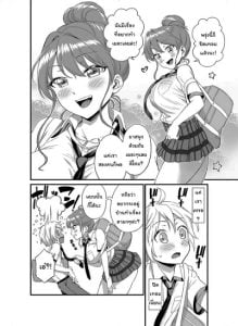 ปิดเทอมแล้วมาสนุกกันเถอะนะ [Higashino Mikan] Okki na Kanojo ni Amaetai