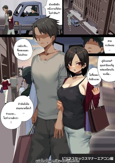 พนักงานจากบริษัท BSM [Tokyo Prominence Tomato] Business Sex Manner Air Conditioner Hen Escalator Hen Dannsou Shukann Anal Special Tsukishima Hen