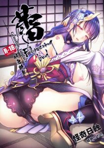 เธอผู้อ่อนต่อโลก [Kaiki Nisshoku (Ayano Naoto)] Flowering Bud (Genshin Impact)