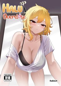 เธอคือผู้โชคดี [Raikko9] HALU OVERDOSE