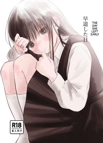 หลานสาวโดดเรียน [Wanwansour] Soutai Shita Hi The Day She Left Early