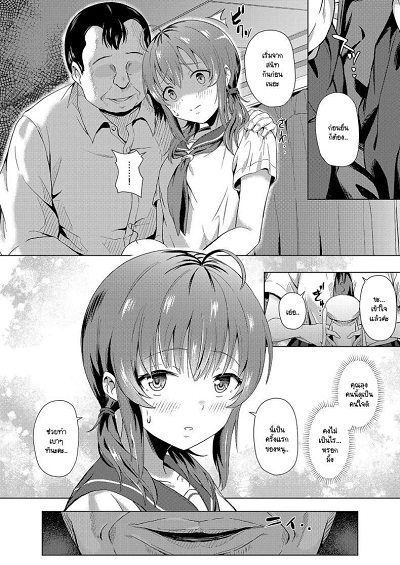 คุณลุงครั้งแรกของฉัน [Pody] Hajimete no oji-san