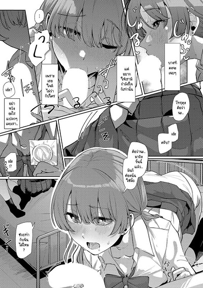 แสงสว่างที่มารวมกัน [Shiragiku] Seitou ni tsudou