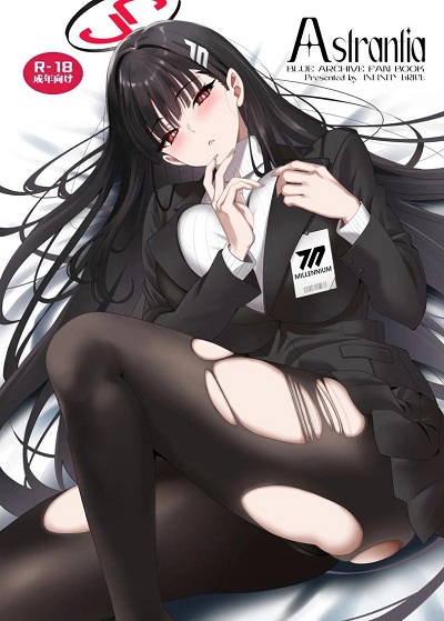 ความรู้สึกไม่อาจปิดกั้น [INFINITY DRIVE (Kyougoku Shin)] Astrantia (Blue Archive)