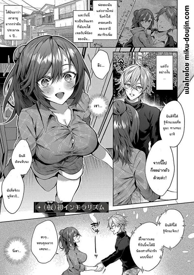 เป็นพี่น้องก็ต้องรักกันนะ [Memeyu] Karisome Immoralism Temporary Immoralism (Hitorijime Love Doll)