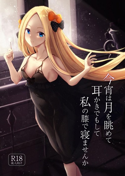 แคะหูสุดเสียว [Hanairo Spoon (Cucchiore)] Koyoi wa Tsuki o Nagamete Mimikaki demo Shite Watashi no Hiza de Nemasen ka