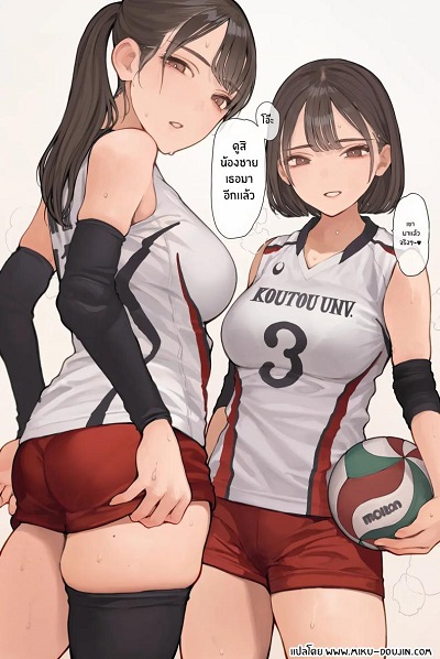 ประกบคู่พี่สาว [Minagi Koh] Onee Sandwich