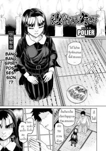 หมอผีปลอมๆ [Polier] Tsukarete Tsuite Possessed and Thrusting