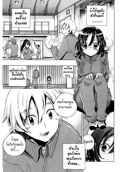 ไม่หยุดจนกว่าจะรัก [KOGURE Mariko] Waterdrop Spiral