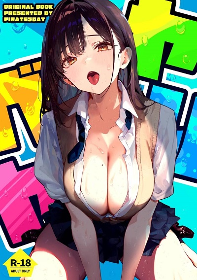 ห้องเชือด [Pirates Cat] Yaribeya