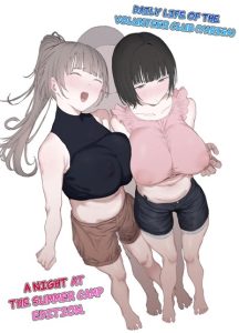 ชีวิตประจำวันของชมรมอาสาสมัคร [Lip (Sakatami)] Volunteer Bu (Yarisa) no Nichijou Natsuyasumi Gasshuku o Tomari Hen