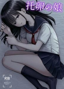 ลูกสาวที่ฝากเลี้ยง [Tarou Project (Ore Tarou)] Takuran no Musume