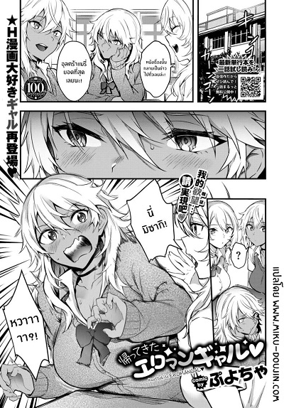 สาวคนแรก [fuyochiya] Hajimete no eromangyaru