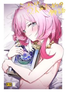 เรื่องราวของสองเรา [Ikkansei (Kusugi Tai)] Kore wa Futari no Tame no Monogatari (Honkai_ Star Rail)