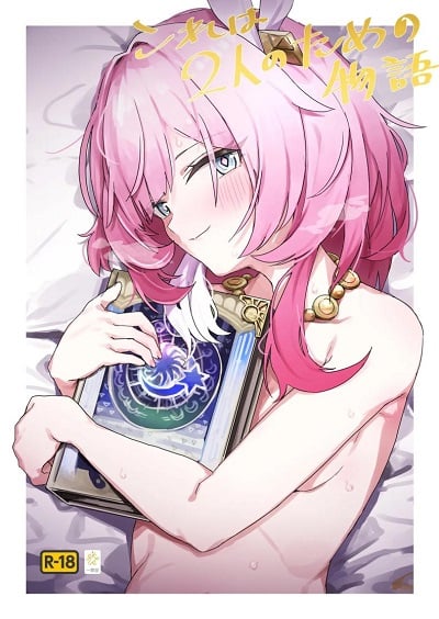 เรื่องราวของสองเรา [Ikkansei (Kusugi Tai)] Kore wa Futari no Tame no Monogatari (Honkai_ Star Rail)