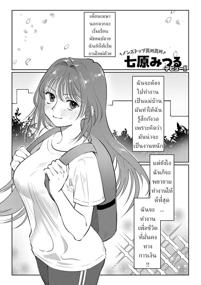 สาวใช้ระบายเงี่ยน [Nanahara Mitsuru] Maid de Asobo Play with a Maid