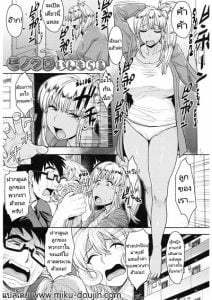 ไหว้วานพี่สาวช่วยหนุ่มน้อยที [Unou] Monochro Immoral (Shikiyoku Agitation)