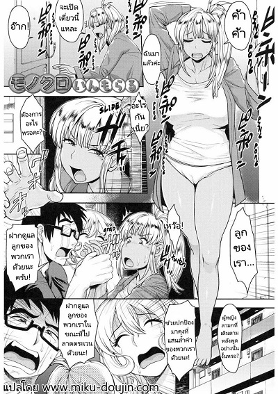 ไหว้วานพี่สาวช่วยหนุ่มน้อยที [Unou] Monochro Immoral (Shikiyoku Agitation)