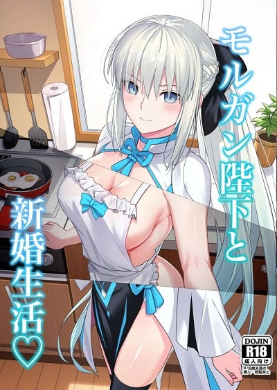 คู่ข้าวใหม่ปลามัน [Natsuzame] Morgan Heika to Shinkon Seikatsu Newlywed Life with Her Majesty Morgan (Fate Grand Order)