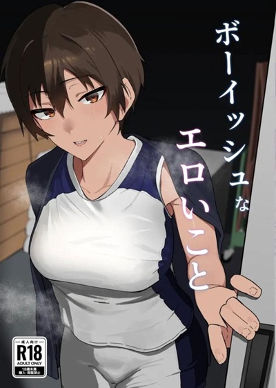 ข่าวลือ [Gaisen (Chomolungma Sanmyaku)] Boyish na Eroi Koto