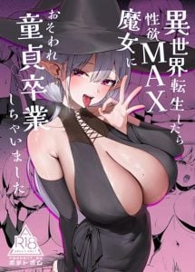 โผล่มาก็เจอดีที่ต่างโลก [Chochomi] Isekai tensei shitara seiyoku makkusu majo ni osowa re dōtei sotsugyō shi chaimashita