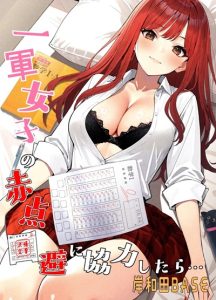 ไม่ได้มีดีแค่ติวเตอร์ [Kishiwada BASE (Kishiwada Base)] Ichigun Joshi no Akaten Kaihi ni Kyouryoku Shitara..