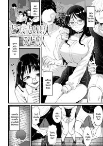 จะเป็นคนดีหรือไม่ดีก็ช่างมันสิ [Sasaki Kazuyuki] Doudemoiihito hidoihito