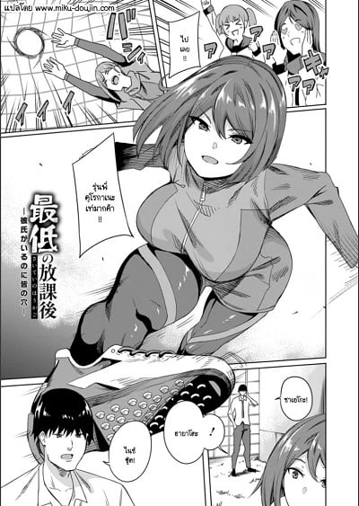 เพื่อจะได้คบกันแฟนหนุ่มอย่างสมบูรณ์ [Rinsun] Saitei no houkago