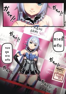 เดอะโชว์มัสโกออน [Hie Himiko] Stylet no Kigurumi Satsueikai | Stylet Costume Tournament (Frame Arms Girl)