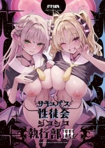 สภาเซ็กส์จัดการความใคร่ [Anmitsuyomogitei (Michiking)] Succubus Seitokai Shiko Shiko Shikkoubu – Succubus Student Fap Fap Executive Board