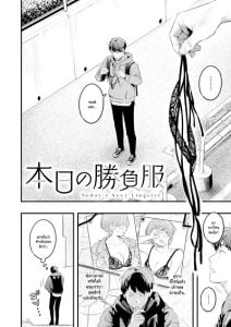 ชุดเผด็จศึกในวันนี้ [Ouchi Kaeru] The final showdown squad for today