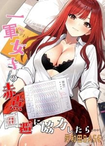 ผมติวหนังสือให้สาวหลังจากนั้นพวกเราก็… (Kishiwada Base) I tutored a girl, and after that, we…