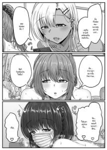 วันๆ กับฮาเร็มเพื่อนสมัยเด็ก [Sebire]