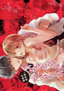 นวดผ่อนคลาย [Sosou, Pizzamaru] Relaxation massage