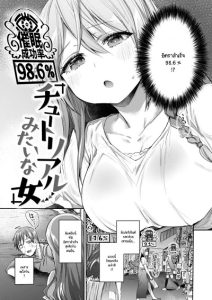 คอนแทคเลนส์สะกดจิต [Monchan rev3] Hypnotic contact lenses