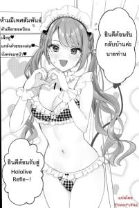 บริการลับพิเศษ [Imo Norio] Hololive Refle e Youkoso! Towa-sama Hen