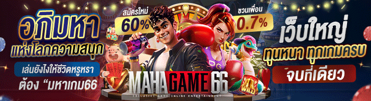 Mahagame66