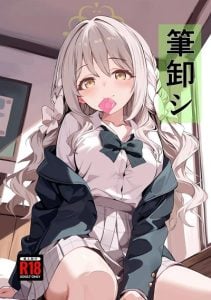 ครั้งแรก [Breakthrough (Yakko)] Fudeoroshi