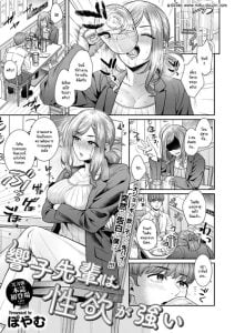 คนอย่างฉันมันไม่มีใครเอา [Poyamu] Kyoko-senpai has a strong sex drive