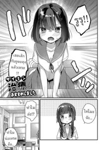 บริการจัดกระดูก [Kanroame] Saimin Therapy Osusume Shimashita