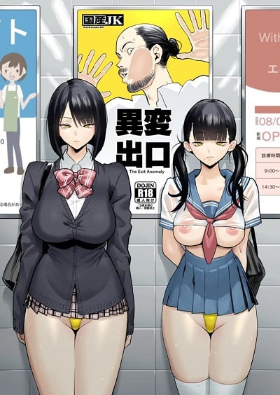 ทางออกหมายเลข 8 [Kokusan JK (Velzhe)] Ihen Deguch – The Exit Anomaly (The Exit 8)