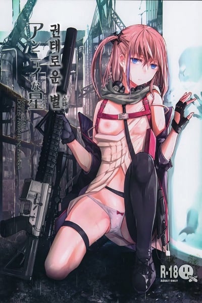 กับเธอ… Star [MMU2000 (Mishima Hiroji)] Ennui na Star (Girls’ Frontline)