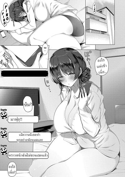 ฟุยุซังอยากเสียซิง [Kurihara Kenshirou] Fuyu-san wants to lose her virginity