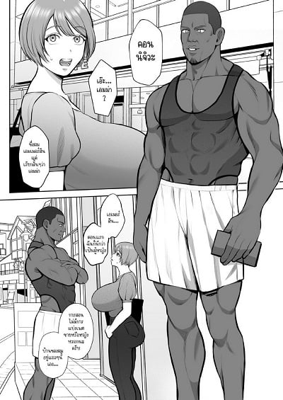 อย่าปล่อยให้ภรรยาของคุณอยู่ตัวคนเดียวเด็ดขาด! [Sakura siina] Kokujinsamano kyokutaichinpode