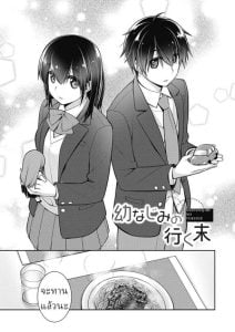 เส้นทางในอนาคต [Suzudama Renri] future path