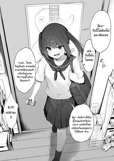 แต่เล็กจนโต โอ้ พี่ถอกควยรอ [Nigiri Usagi] Kizuite Hoshii Mesugaki